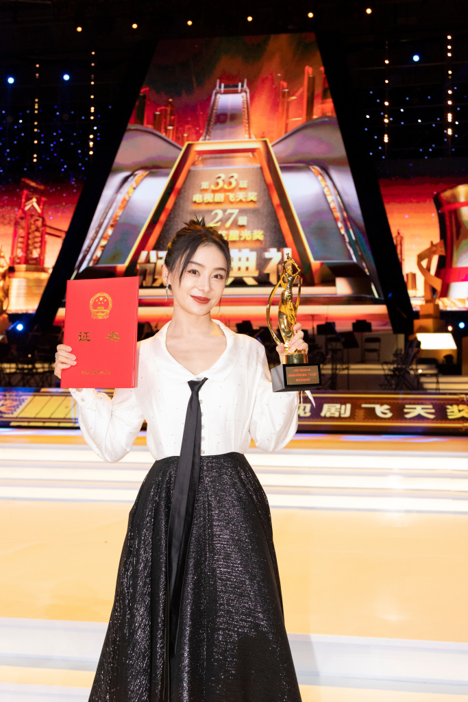 《江山如此多娇》获飞天奖优秀电视剧奖 主演袁姗姗捧奖杯拍照