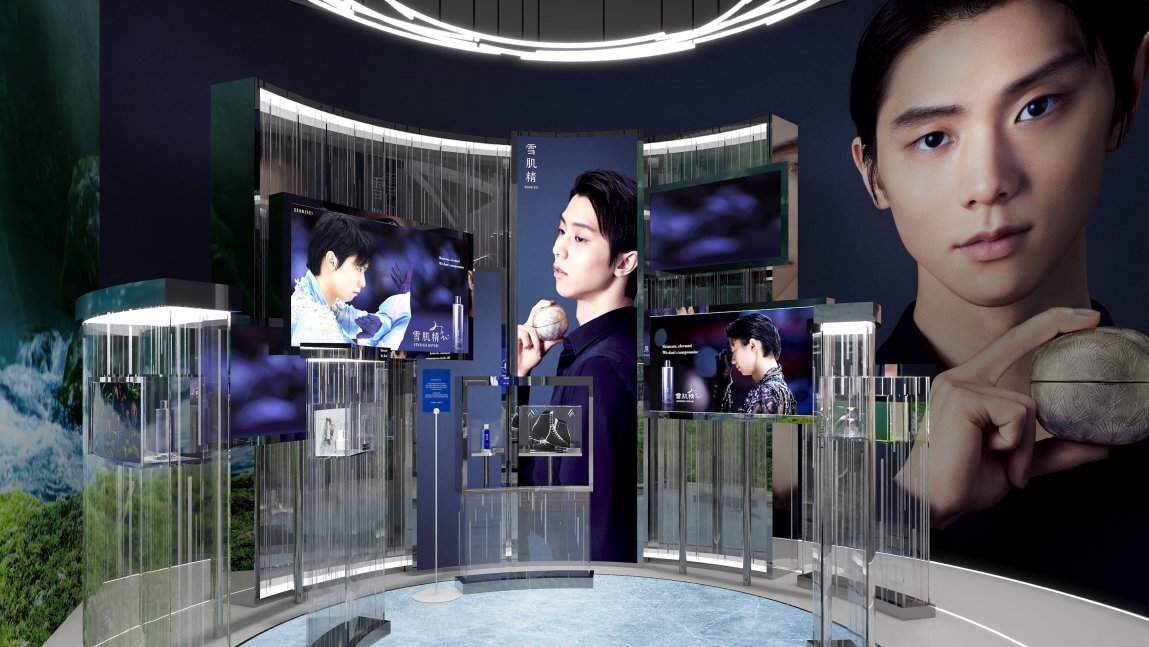　　SEKKISEI雪肌精展区