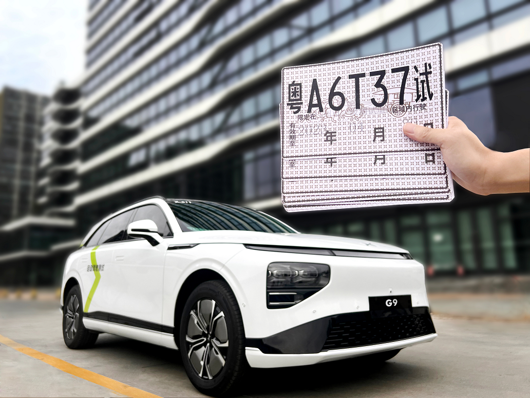　　小鹏G9成功获得广州智能网联汽车道路测试牌照
