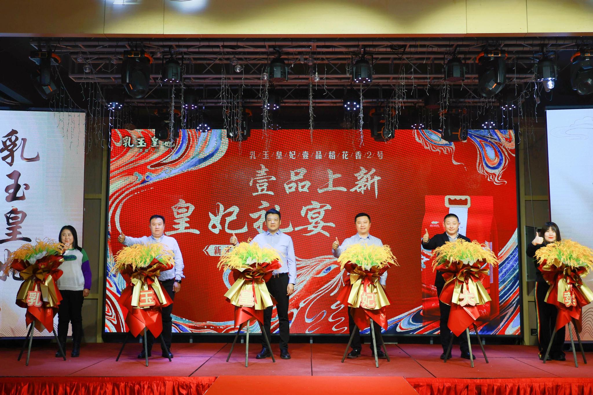 　　新米丰收发布仪式