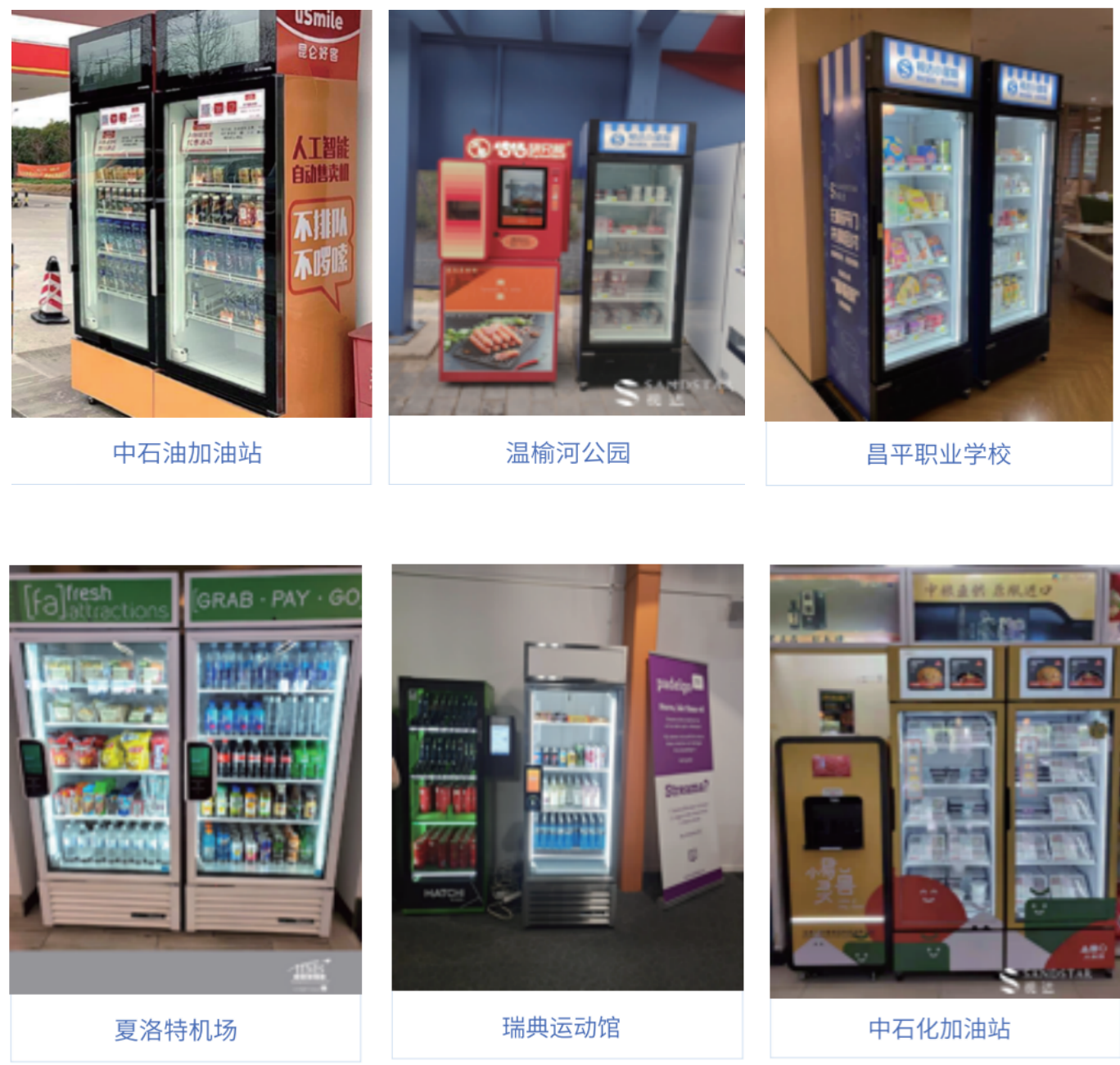 ▲SandStar视达智慧门店，输出更具价值的决策