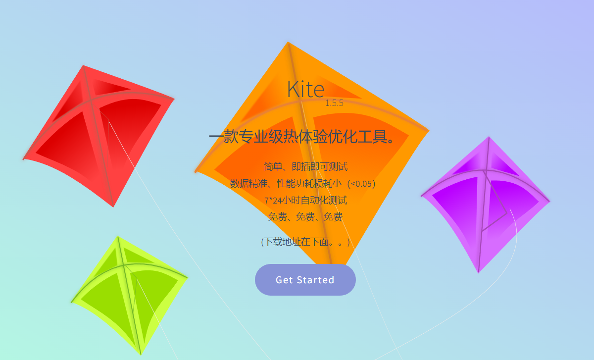 测试：小米推出手机帧率免费测试软件Kite支持各大安卓机型