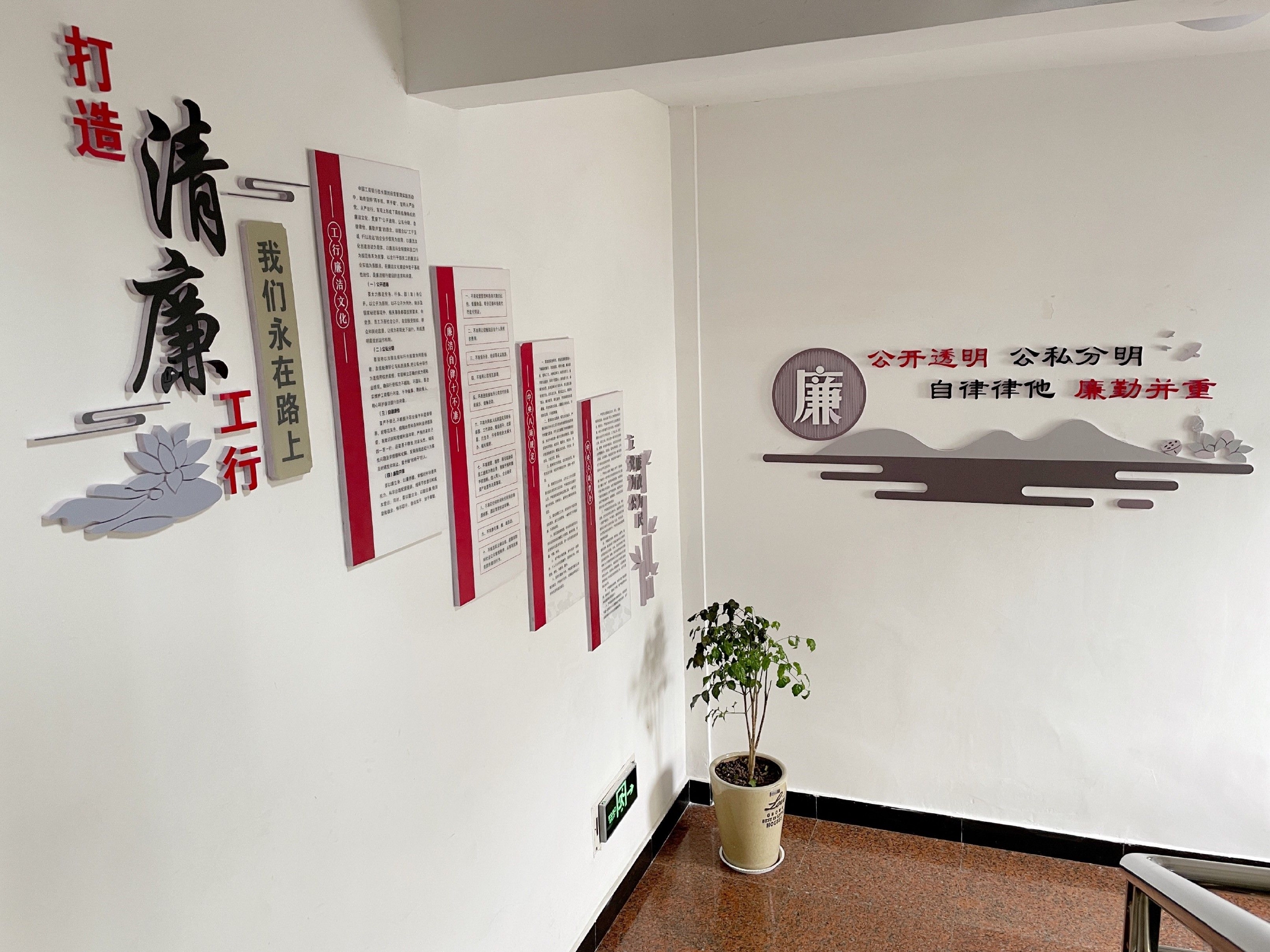 工行浙江示范区支行打造廉洁,合规文化墙营造浓厚氛围|浙江省_新浪