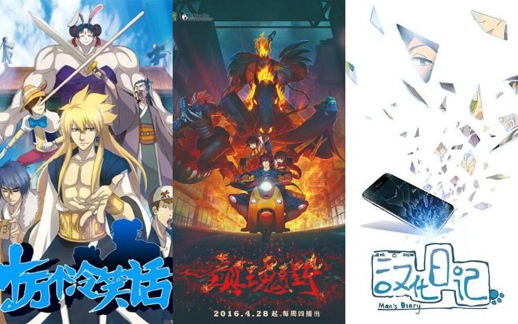 從左至右，分別為《十萬個冷笑話》《鎮魂街》《漢化日記》第一季海報。