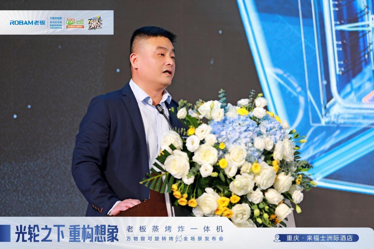 　　老板电器营销副总裁 徐伟达