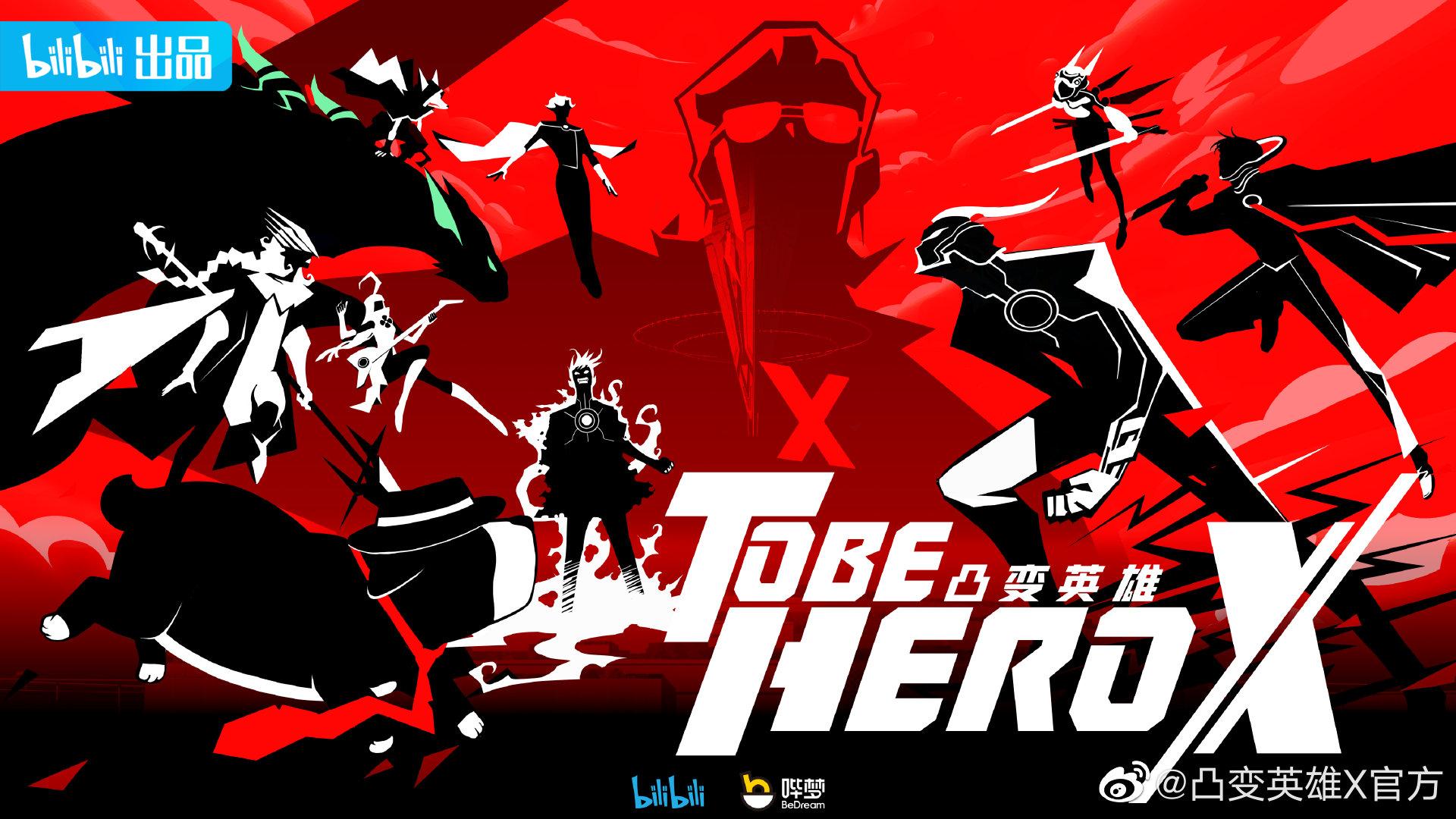 《凸变英雄x》发布首张主视觉海报.