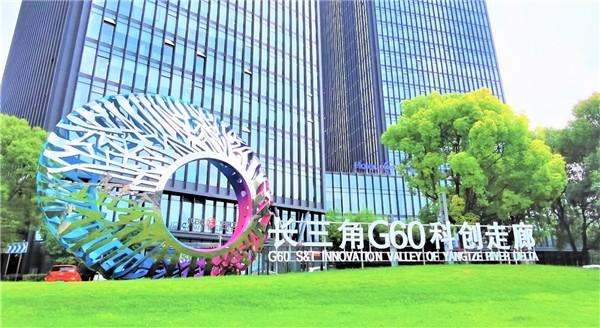 　　长三角 G60 科创走廊