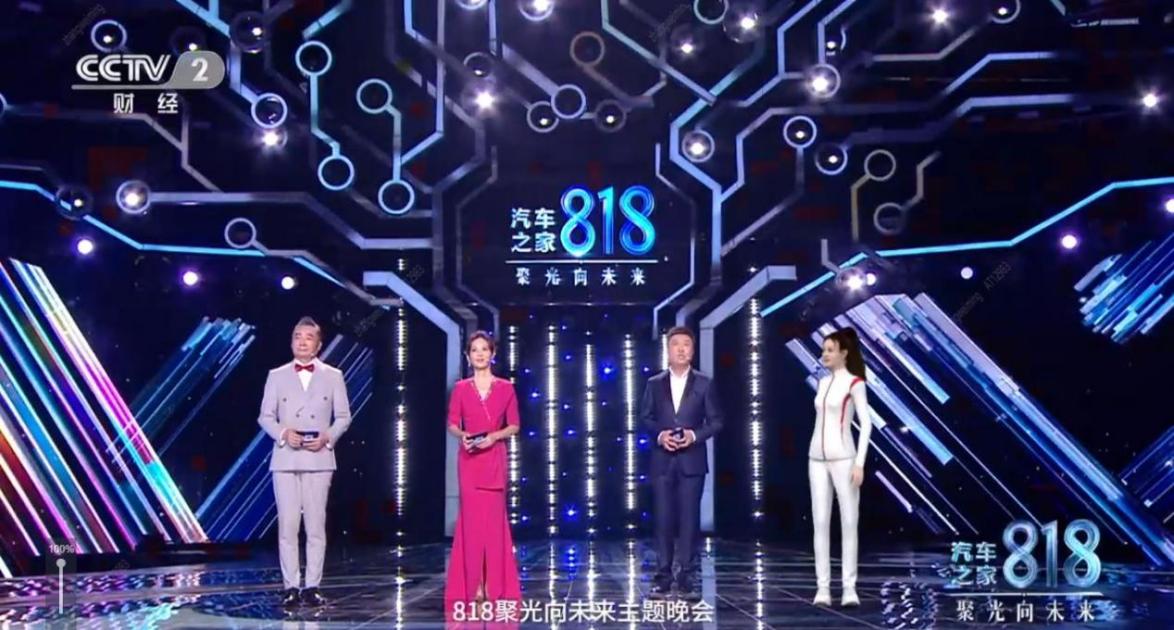 　　晚会现场，央视主持人与谷爱凌“数字人”同台主持