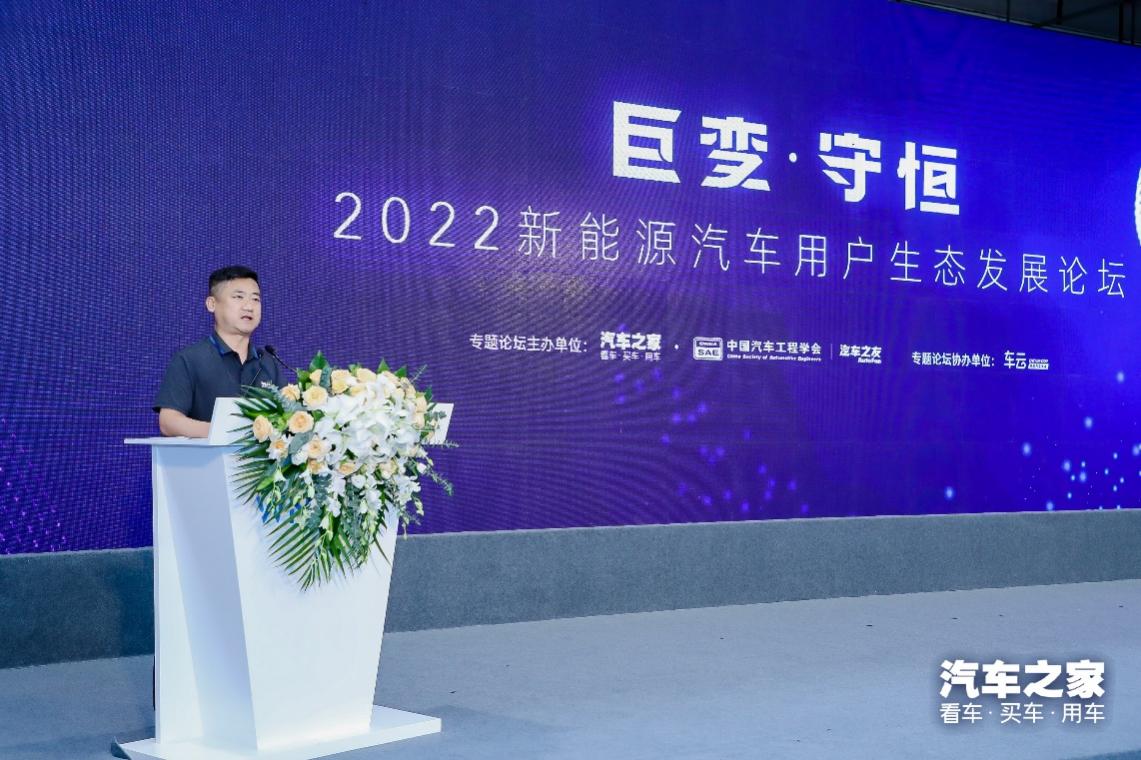 　　汽车之家董事长兼CEO龙泉在2022年世界新能源大会分论坛发布碳中和战略
