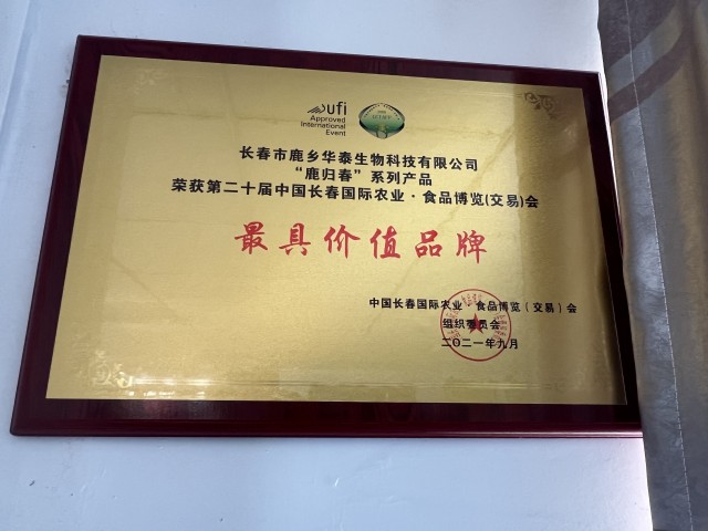 吉林农产品推广