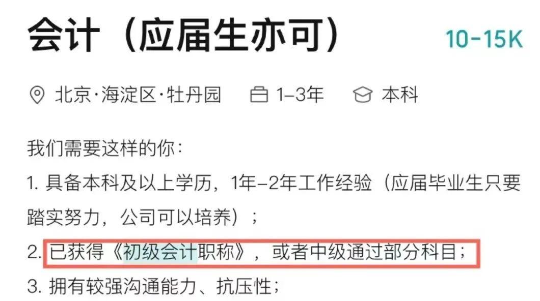 　　图片来源：BOSS直聘