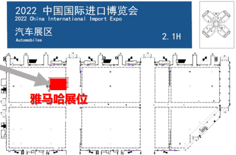 　　雅马哈发动机第五届进博会展出区域位置图