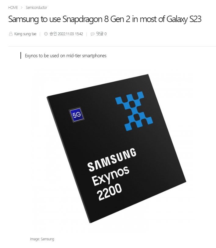 三星Galaxy S23系列主要使用骁龙8 Gen2，Exynos以后用于中端机型