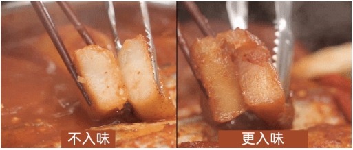 　　红烧对比:左为普通锅 右为真空真鲜锅