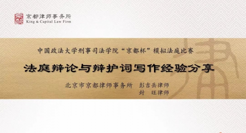 　　彭吉岳律师、封旺律师