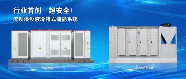 　　易事特部分储能产品及解决方案