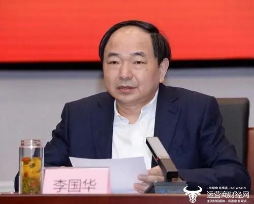 “邮政”原中国联通集团总经理李国华准备被起诉  出事原因明确了