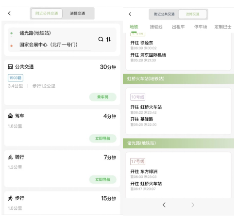 　　附近公共交通和进博交通查询