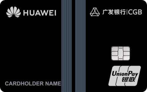 　　广发Huawei Card陶瓷纪念卡