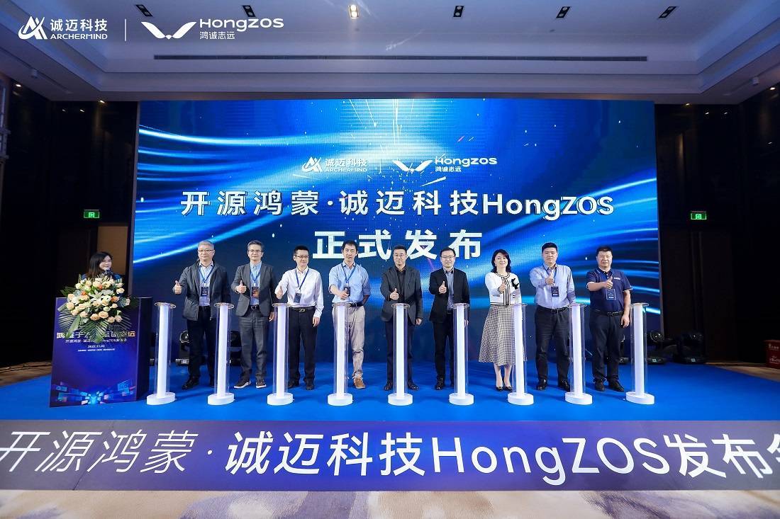 　　图丨合作伙伴共同见证HongZOS发布