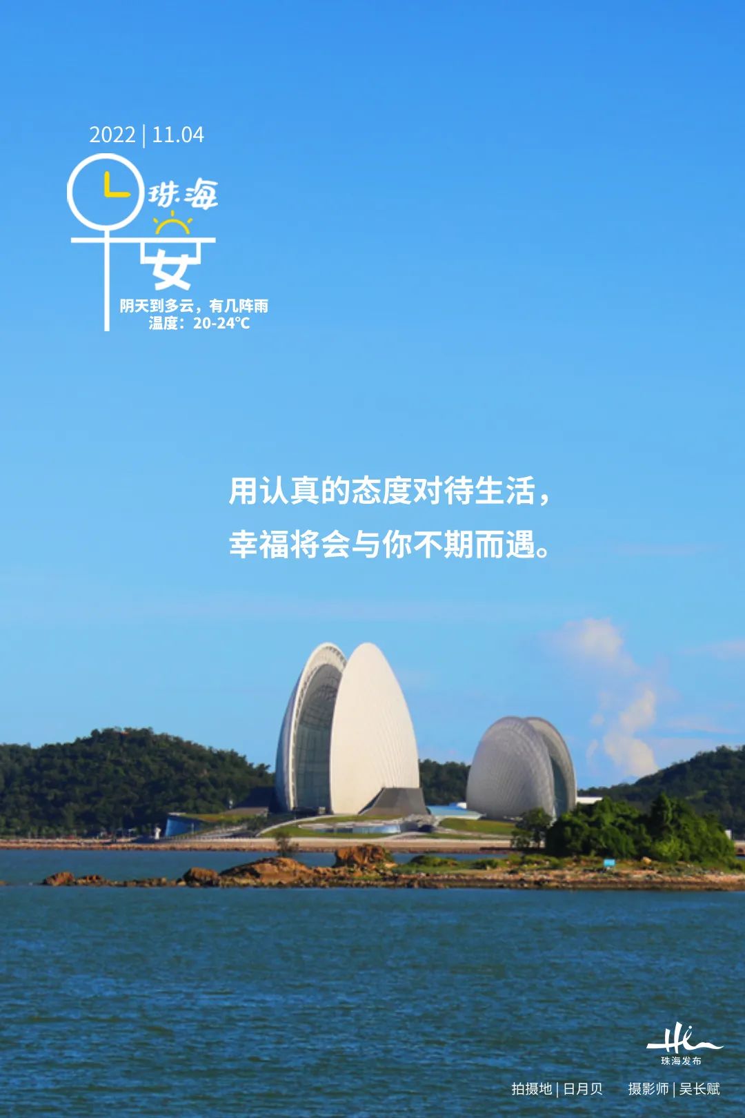 新闻早茶｜台风消散，清凉天气还会持续多久？明日我市最低气温19℃