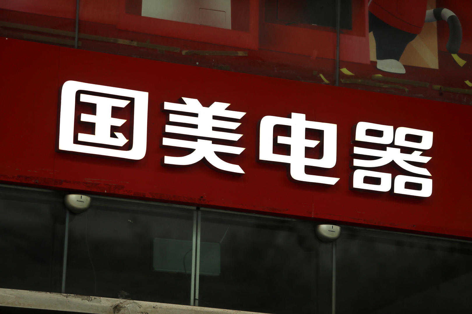 国资动态 | 城建集团：精修“最美赛道”，护航马拉松开跑