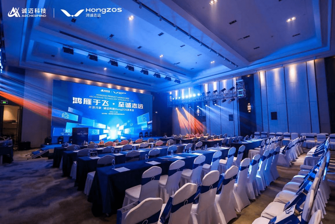 　　图丨开源鸿蒙·诚迈科技HongZOS发布会现场