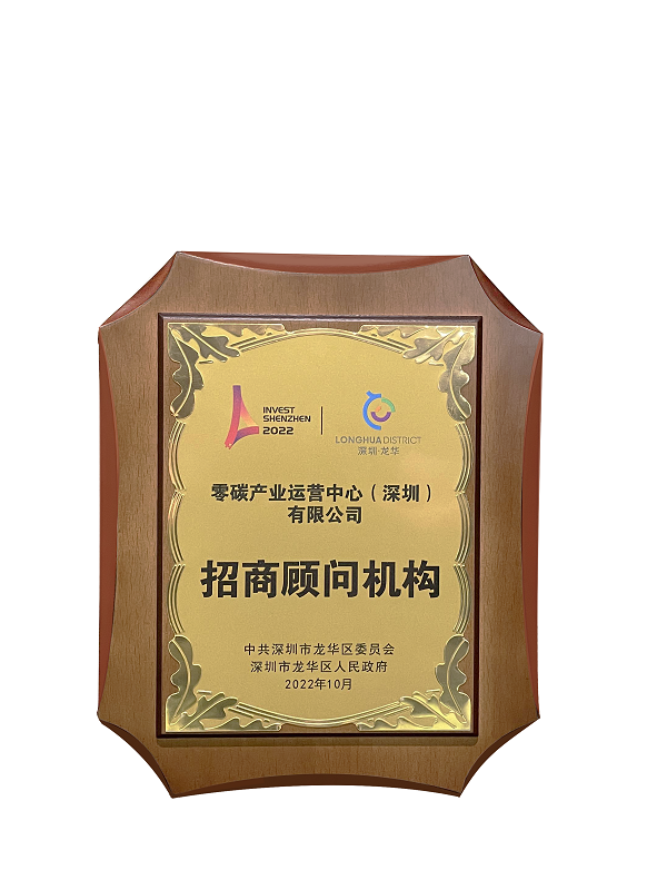 　　图三：招商顾问机构证书