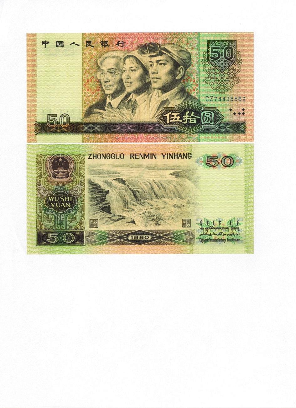 纵览人民币发行时间轴|纸币_新浪财经_新浪网