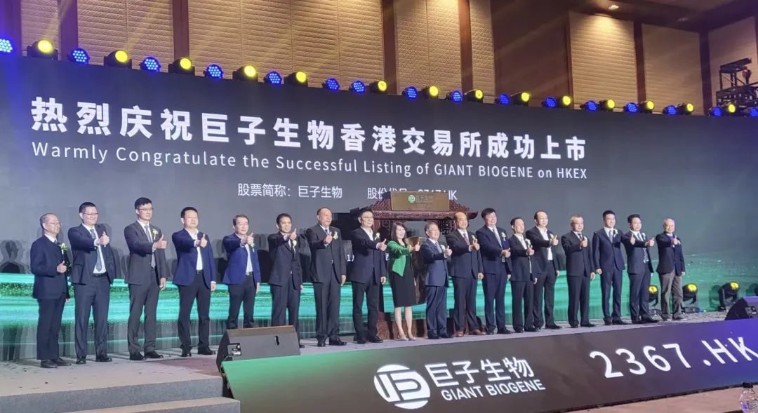 朱雀资产所投企业巨子生物在港交所成功上市_手机新浪网