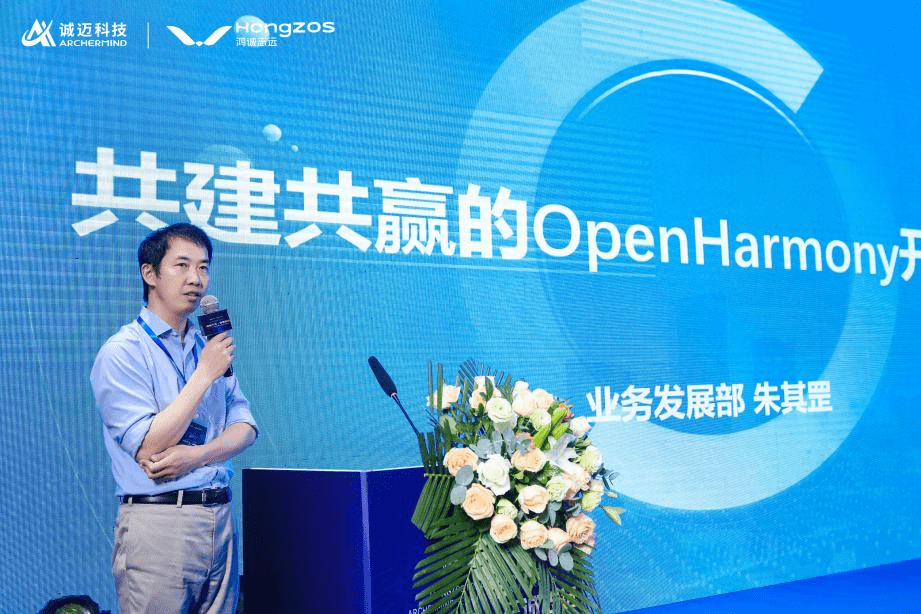 　　图丨开放原子开源基金会业务发展部部长朱其罡