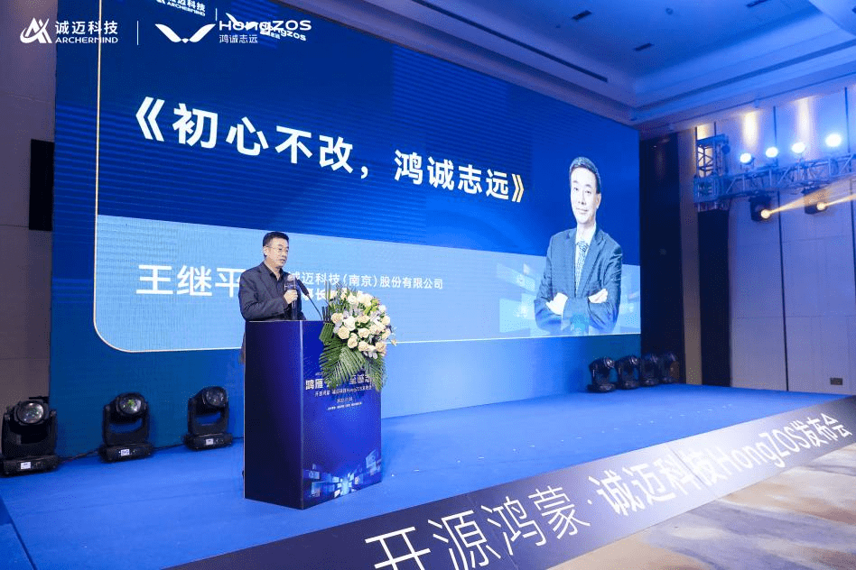 　　图丨诚迈科技董事长王继平