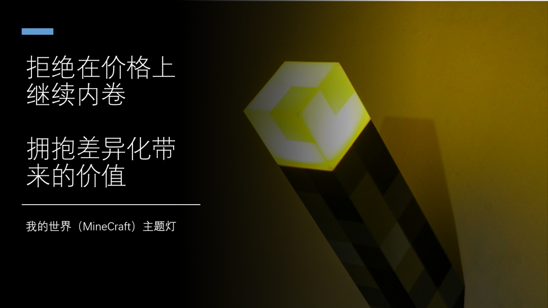 　　▲在龙眼联方案的助力下，品牌方可专注于产品创新