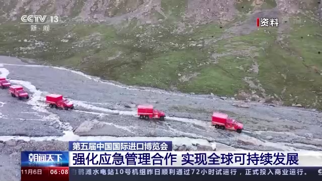 新鲜出炉(应急装备展览会暨应急产业发展论