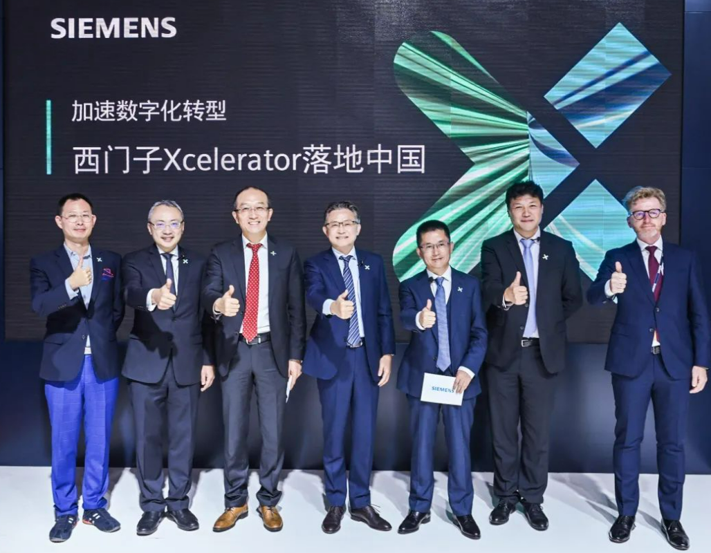 “济南”减碳、数字化，西门子首发Xcelerator开放式数字商业平台