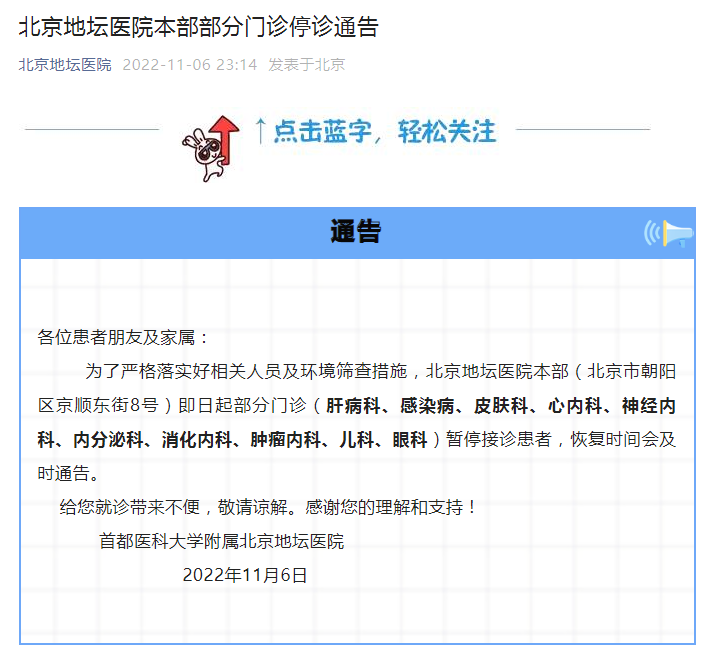地坛医院特需门诊科室介绍黄牛挂号方便快捷的简单介绍