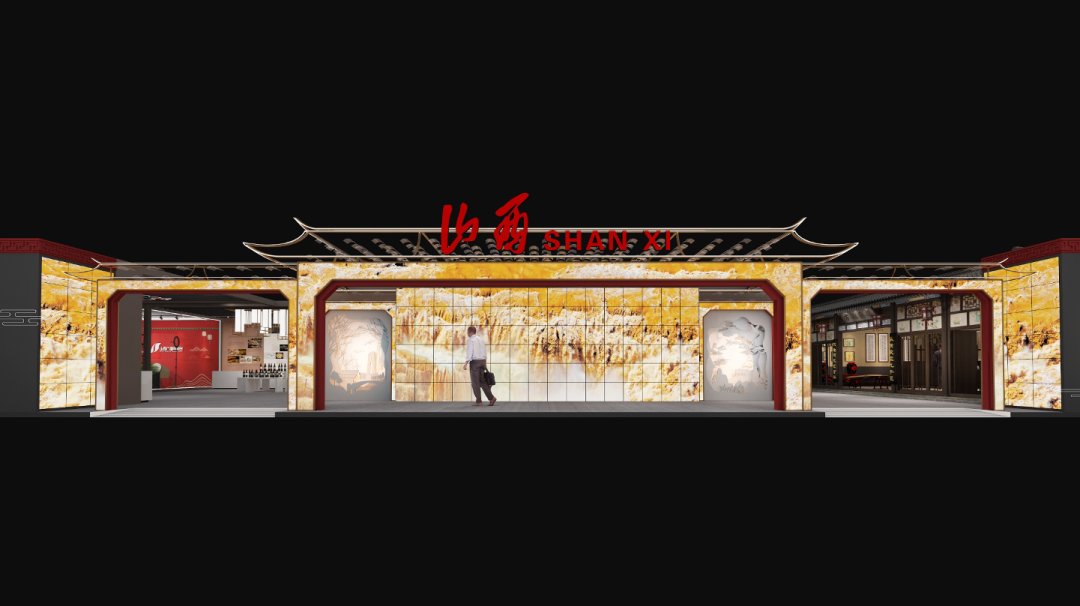 山西展台效果图 展位号:e3