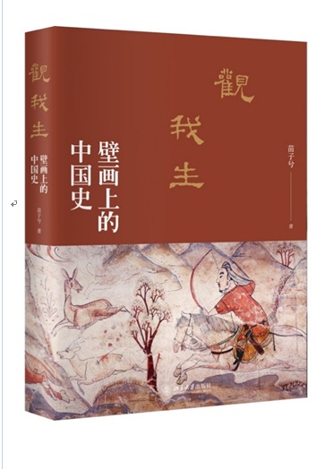 1667738003476620.png 观我生.png