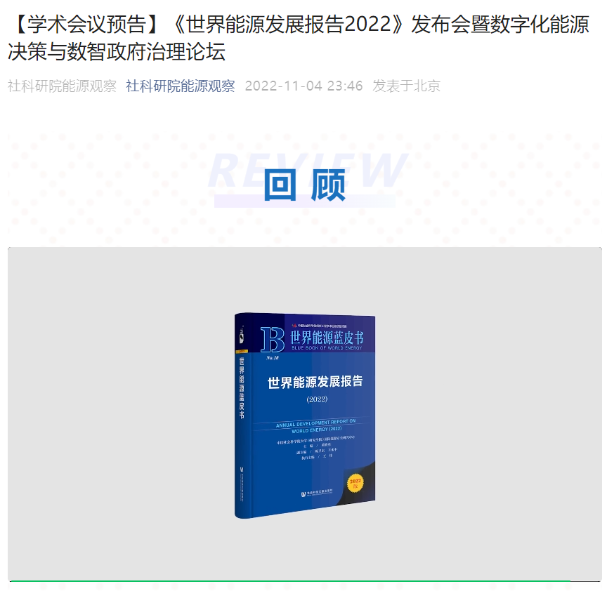 “装机容量”2022年中国可再生能源发电装机容量超过 10 亿千瓦 海上风电装机容量跃居世界第一