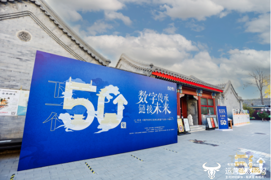 “世界遗产公约50周年”主题活动现场