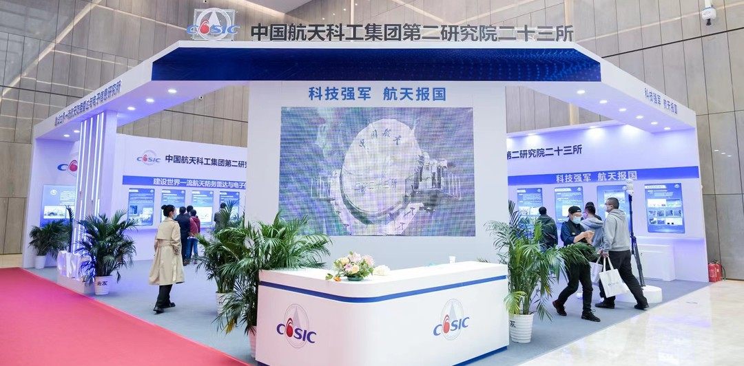 　　图为航天二院23所展台