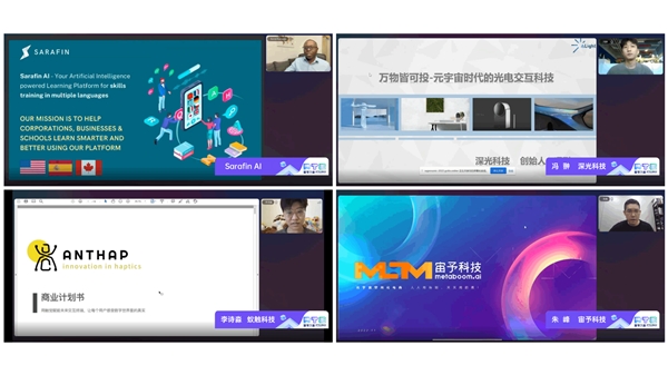　　图：Sarafin AI、深光科技、蚁触科技及宙予科技路演现场