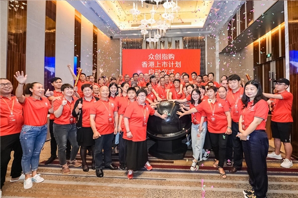 　　(众创指购香港上市计划启动仪式现场)