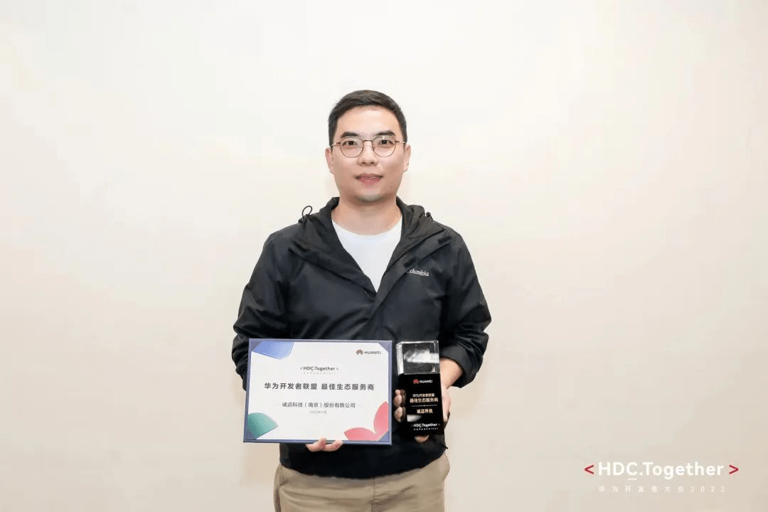 　　鸿志事业部生态运营高级总监刘冰作为公司代表登台领奖