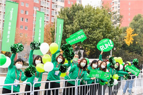 　　施耐德电气绿色跑者加油站