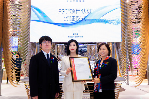 　　雅诗兰黛集团进博会展馆获得中国首张FSC项目认证证书
