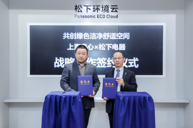 　　图：寿心与松下战略合作签约仪式