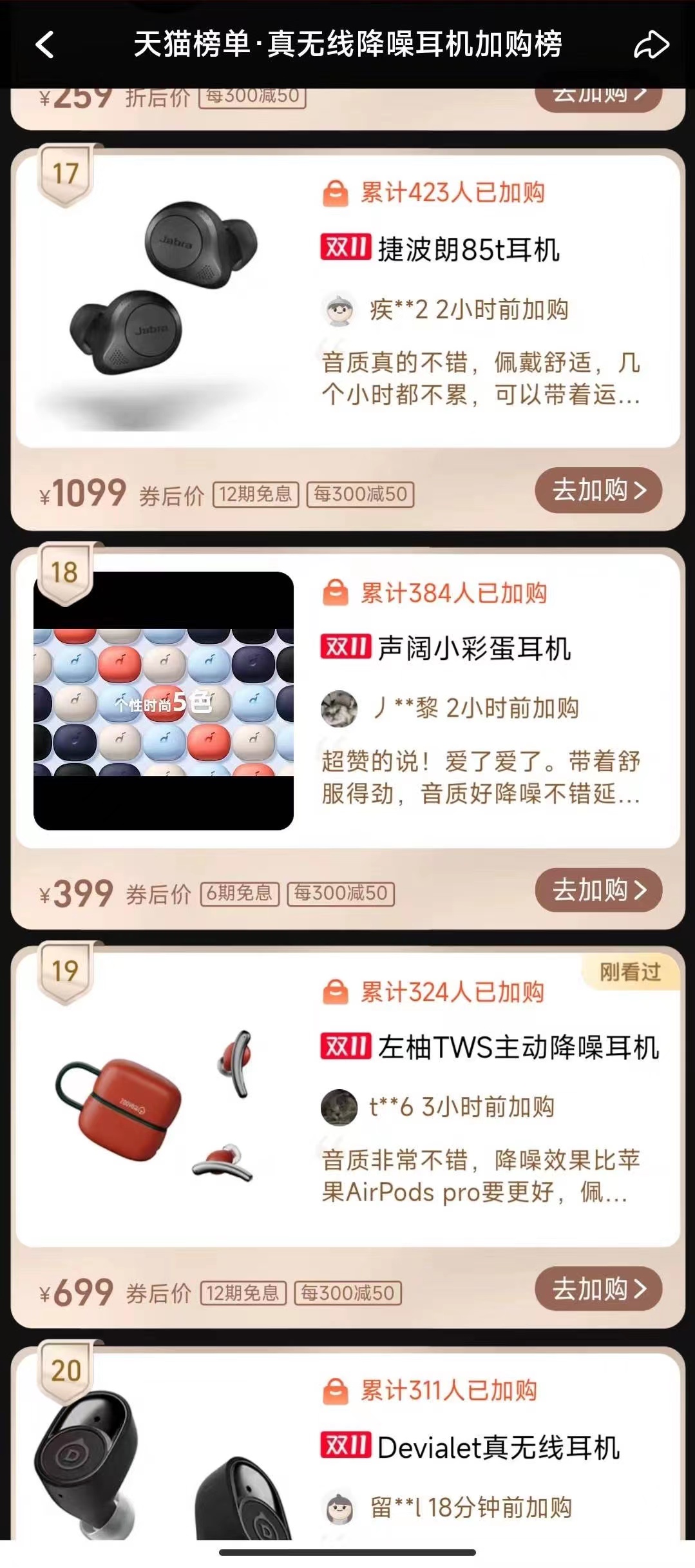 　　图源：天猫