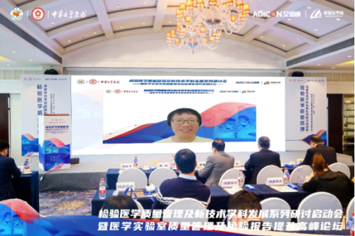 　　▲北京大学第三医院崔丽艳教授分享《肾脏病常用的实验室检查》