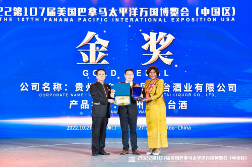 　　▲巴拿马万国博览会匠王台酒颁奖盛典现场